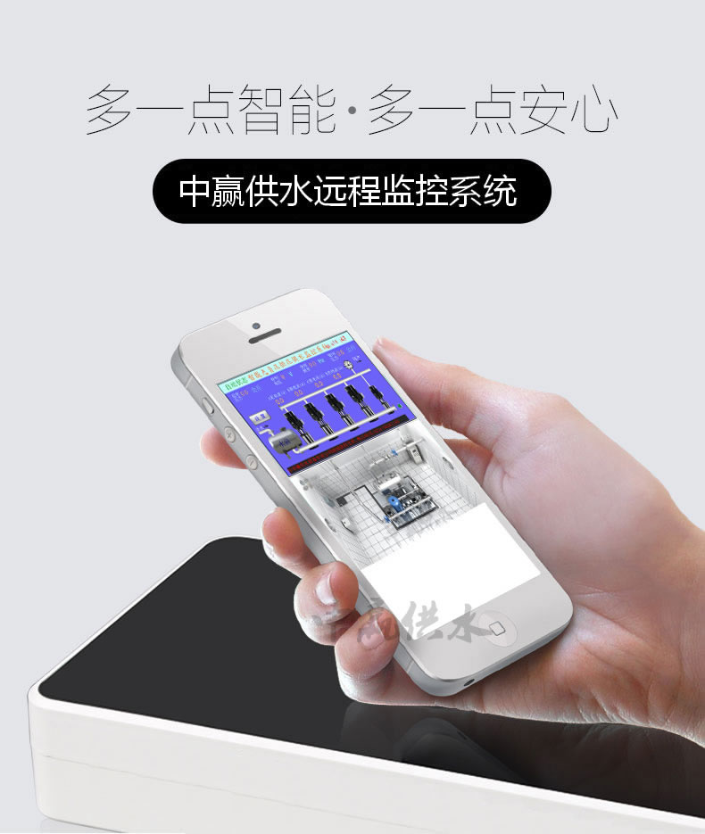 二次加壓給水設(shè)備手機在線監(jiān)控系統(tǒng)1