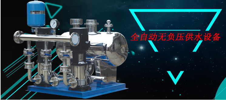 ?？谑姓衽d南小區(qū)采購(gòu)一套無(wú)負(fù)壓變頻加壓設(shè)備